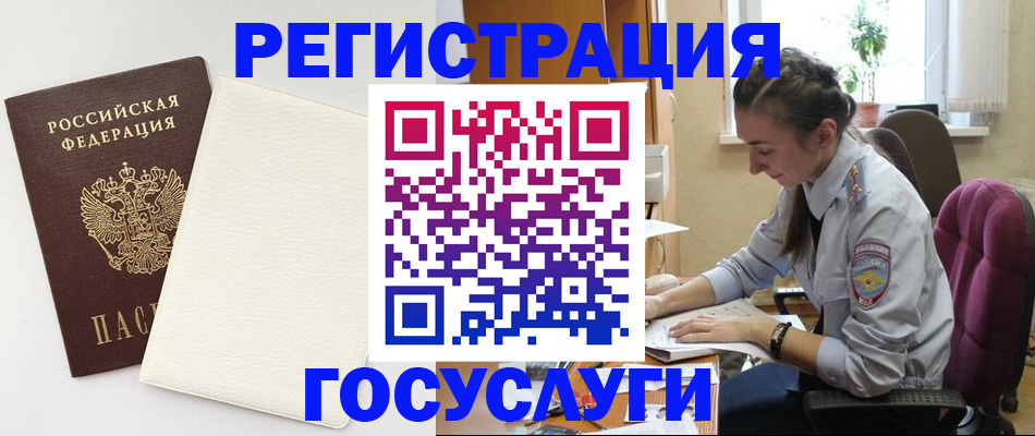 прописка для школы в Волгореченске