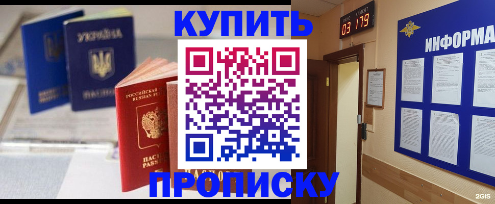 регистрация для школы в Волгореченске