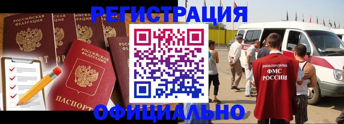 прописка для школы в Волгореченске