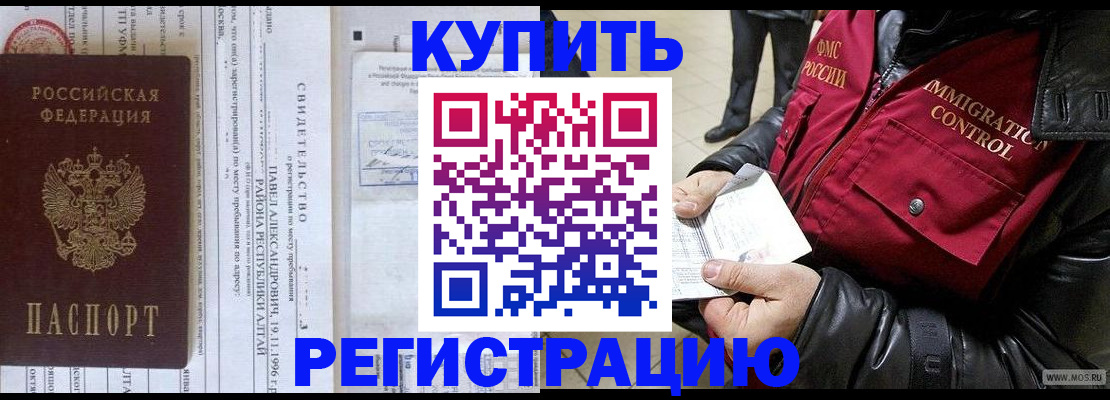 временная регистрация 2025 в Волгореченске