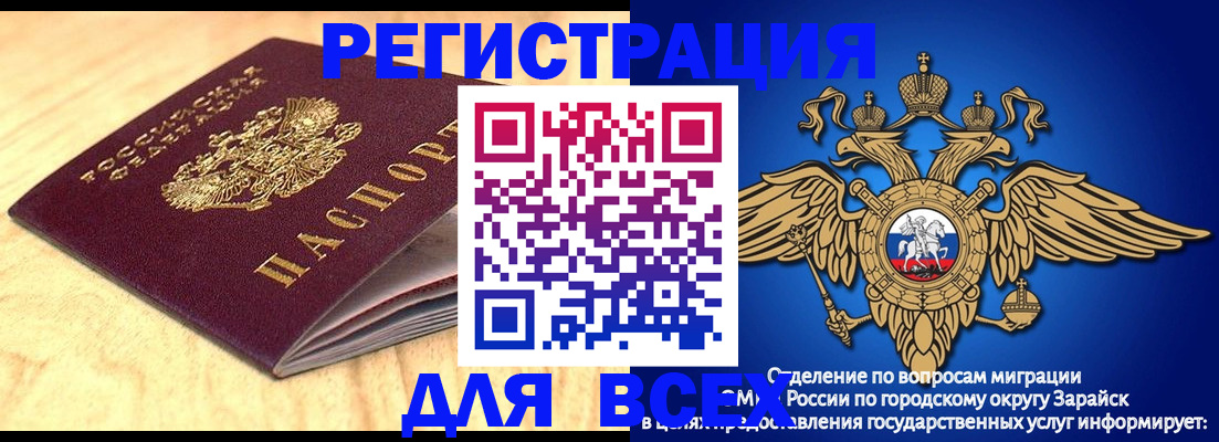 прописка ребенка в Волгореченске